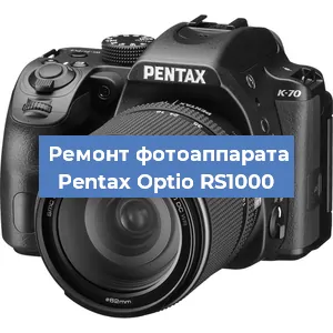 Чистка матрицы на фотоаппарате Pentax Optio RS1000 в Белгороде